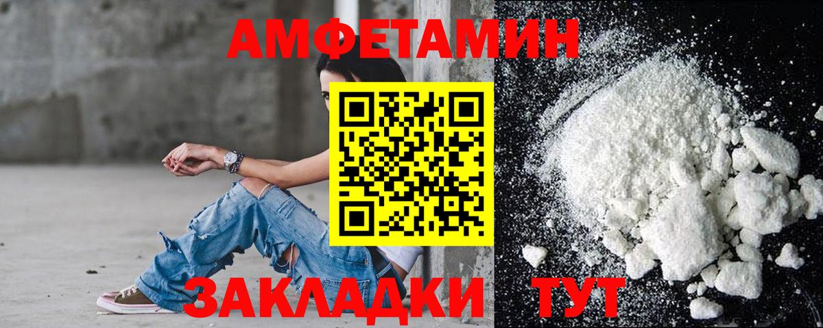 АМФЕТАМИН Розовый Тольятти