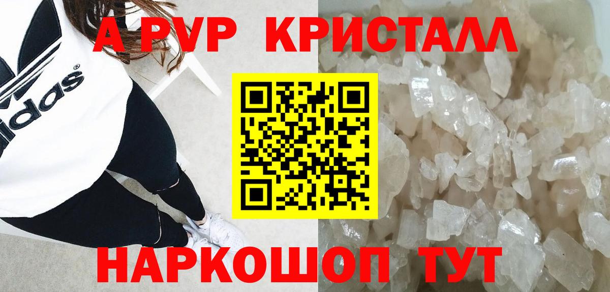 APVP крисы CK Тольятти