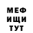 Метадон белоснежный Cole S.