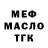 Метадон белоснежный Wellington Santos