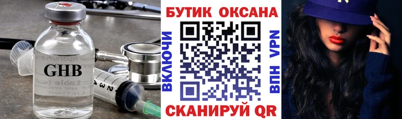 БУТИРАТ бутандиол  Тольятти 