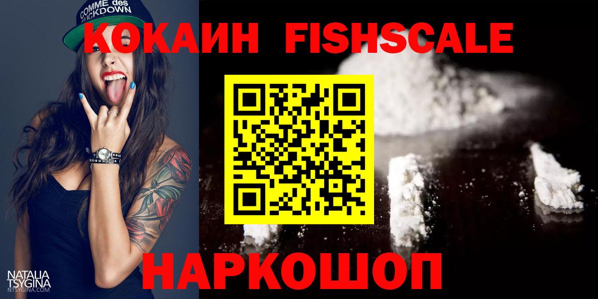 КОКАИН Columbia  COCAIN Эквадор  Вход с VPN  Тольятти 