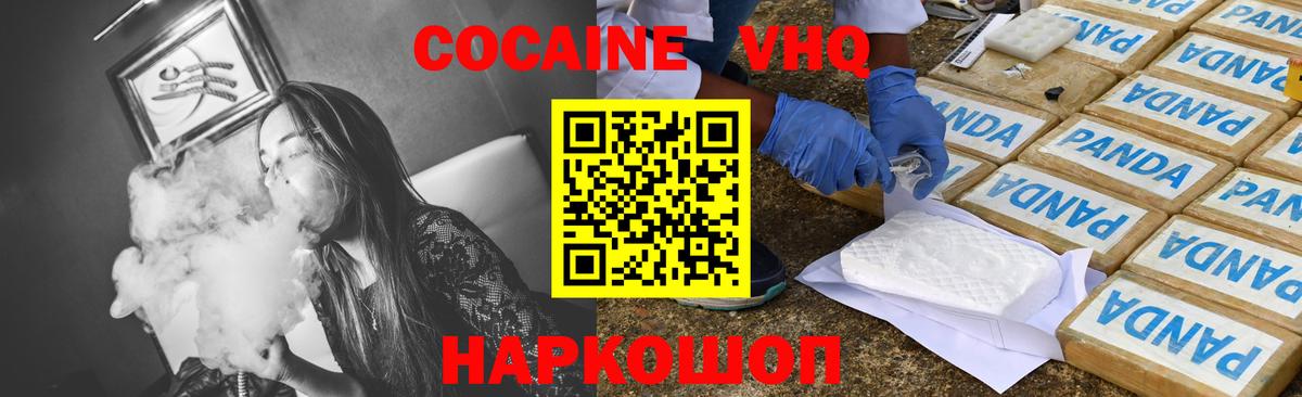 Тольятти  КОКАИН  MDMA  Меф МЯУ МЯУ   Гашиш  Экстази  Вход с VPN  Конопля 