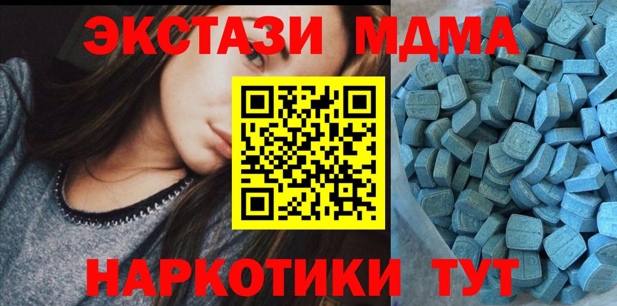 Тольятти  Экстази Дубай  Вход с VPN  Экстази MDMA 