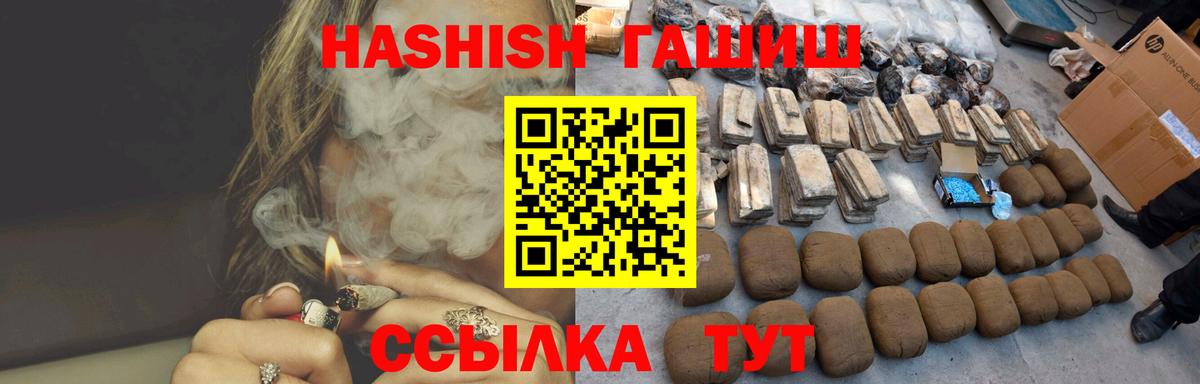 ГАШИШ Premium Тольятти