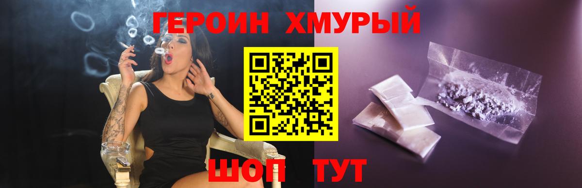 ГЕРОИН  ГЕРОИН Heroin  Вход с VPN  Тольятти 