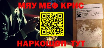 крисы Старая Купавна