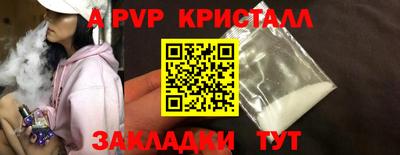 крисы Старая Купавна