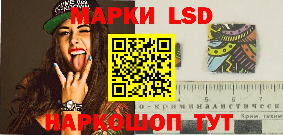 LSD-25 экстази кислота  Вход с VPN  Тольятти 