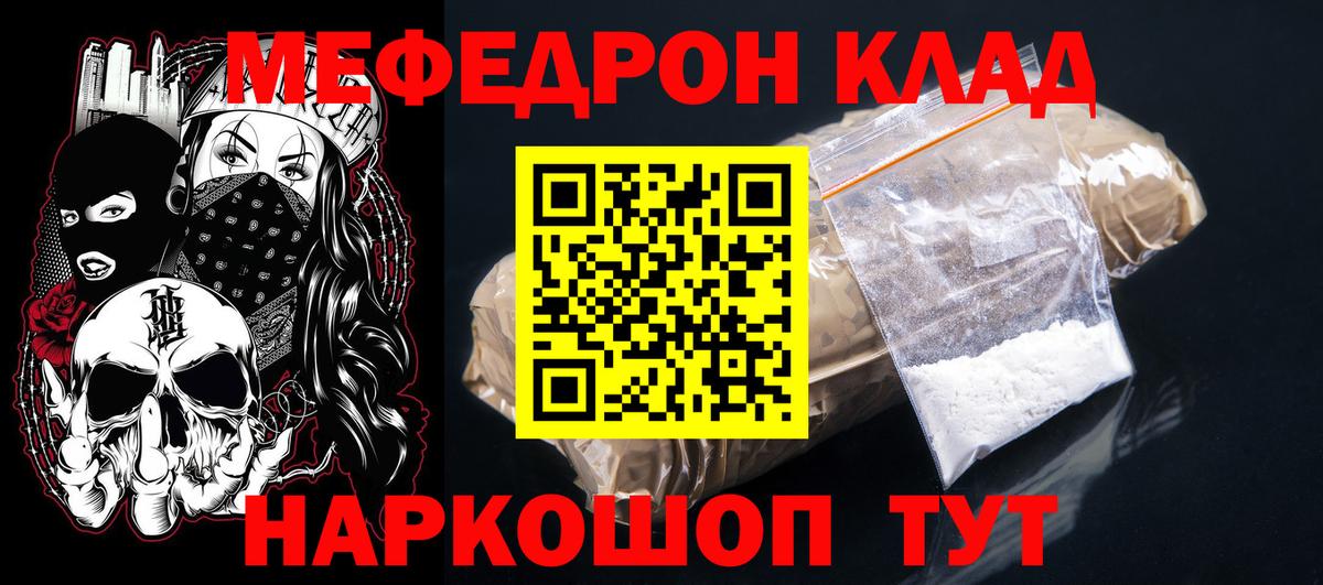 Меф  Вход с VPN  Мефедрон  Мефедрон мяу мяу  Мефедрон mephedrone  Тольятти 