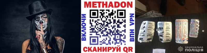 Метадон белоснежный  купить наркотики цена  Тольятти 