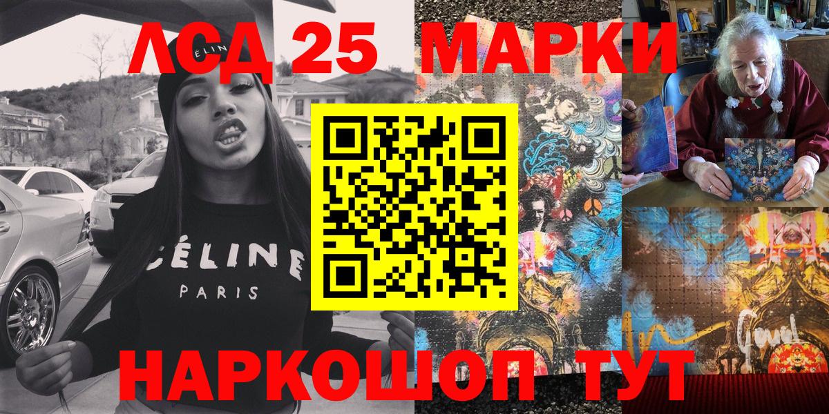 Наркотические марки  Наркотические марки 1500мкг  Вход с VPN  Тольятти 